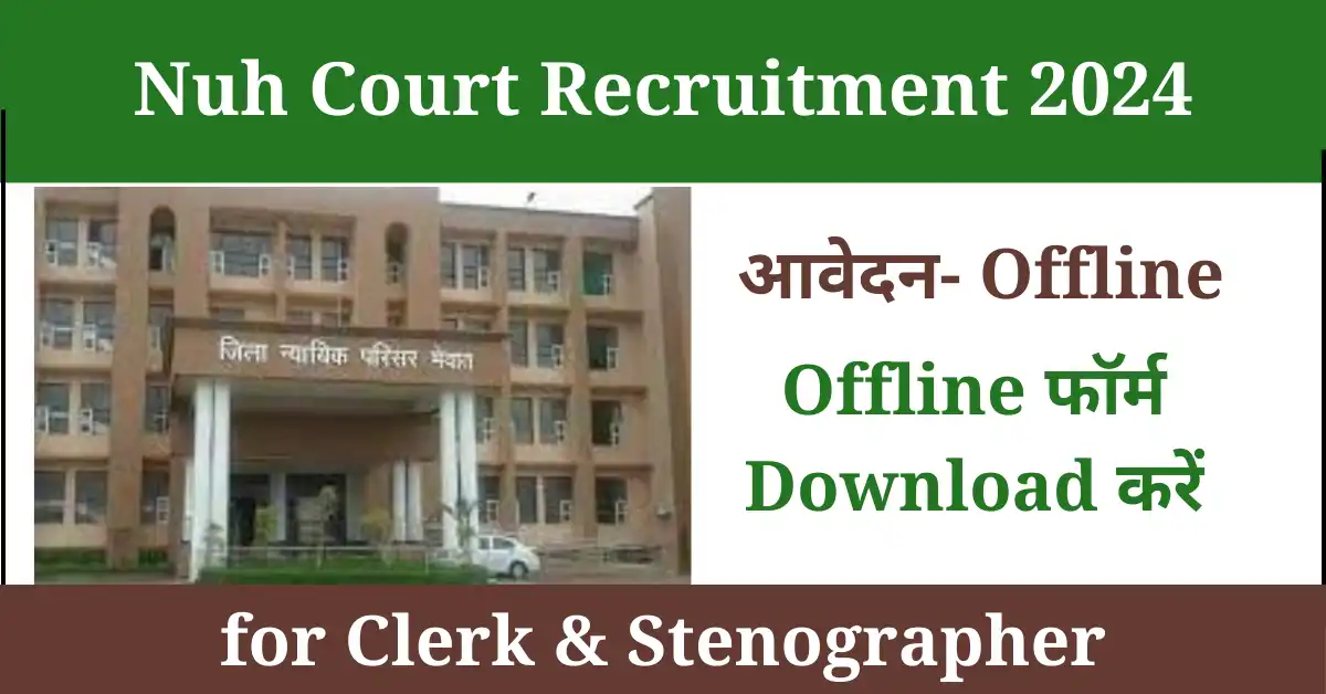 Nuh Court Recruitment 2024