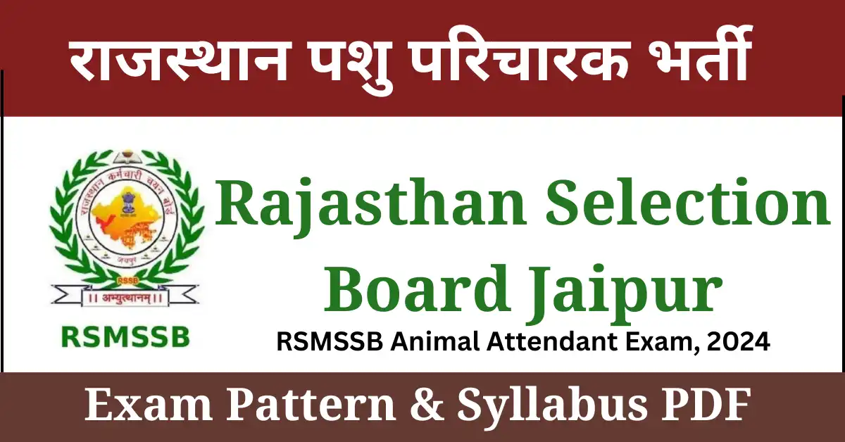 Rajasthan Animal Attendant Syllabus & Exam Pattern 2024