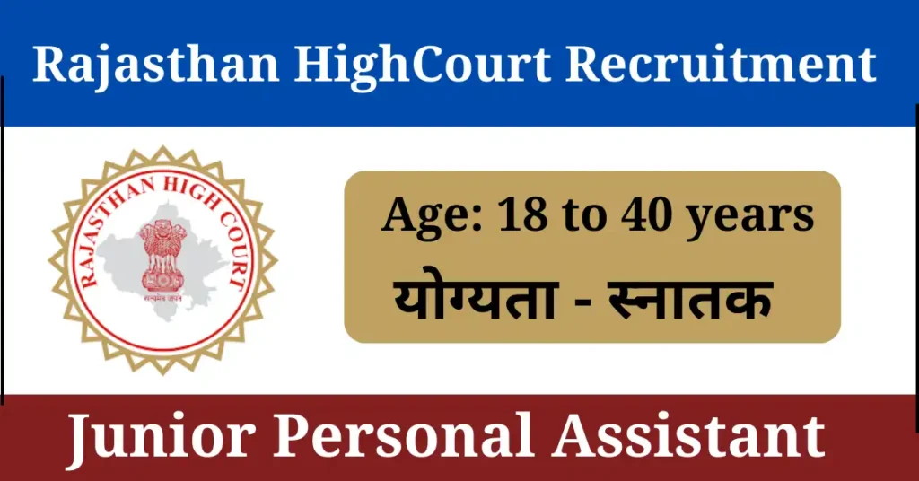 Rajasthan High Court Jr. Personal Assistant Recruitment 2024