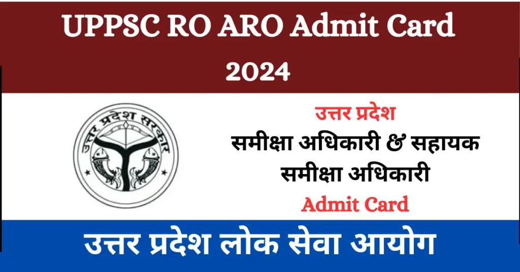 UPPSC RO ARO Admit Card 2024