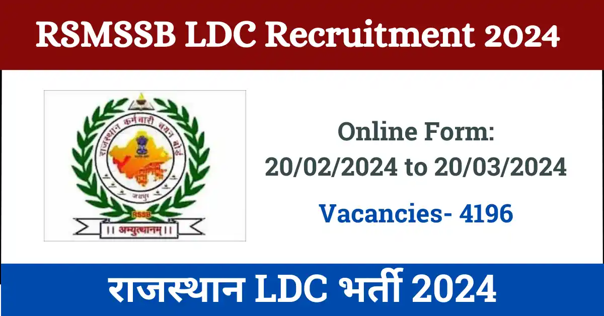 RSMSSB LDC Recruitment 2024