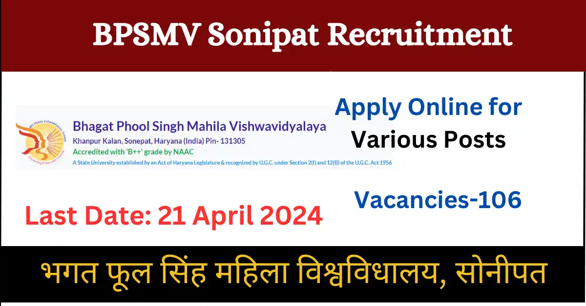 BPSMV Sonipat Recruitment 2024