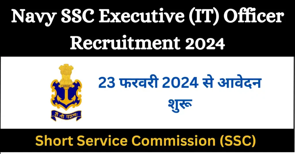 Navy SSC Executive (IT) Officer Recruitment 2024