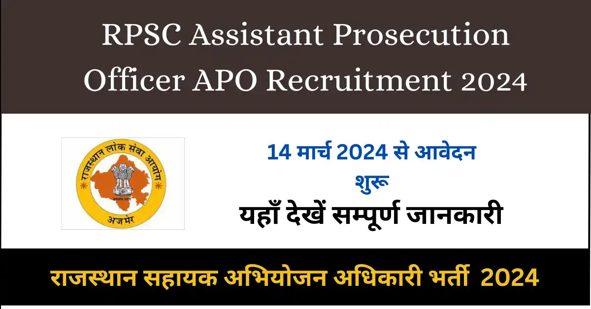 RPSC Assistant Prosecution Officer APO Recruitment 2024