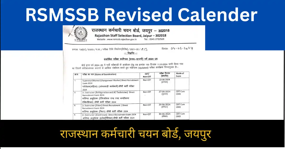 RSMSSB Calendar June 2024