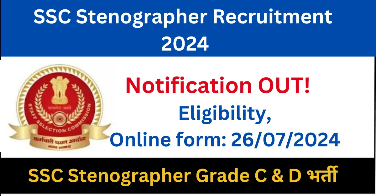SSC Stenographer Recruitment 2024