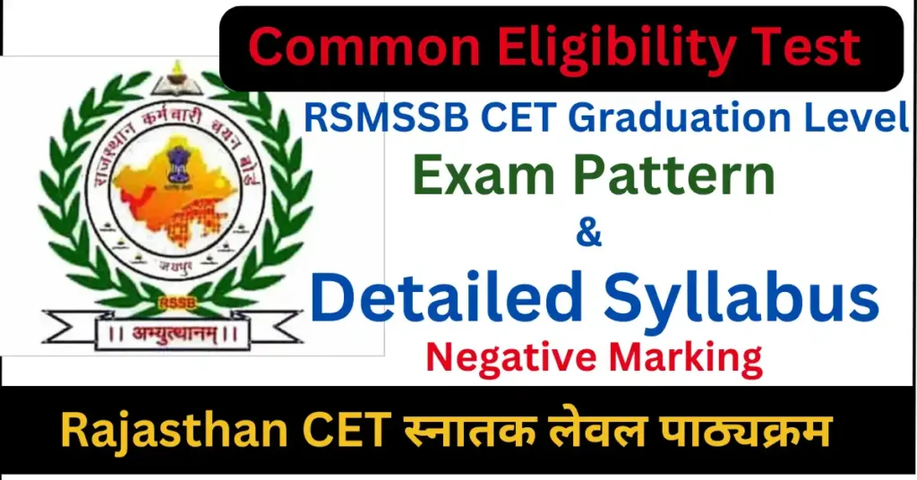 Rajasthan CET Graduation Syllabus