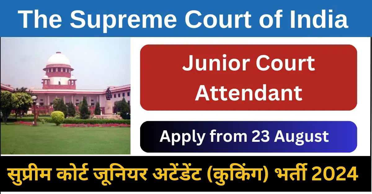 Supreme Court Junior Court Attendant Recruitment 2024