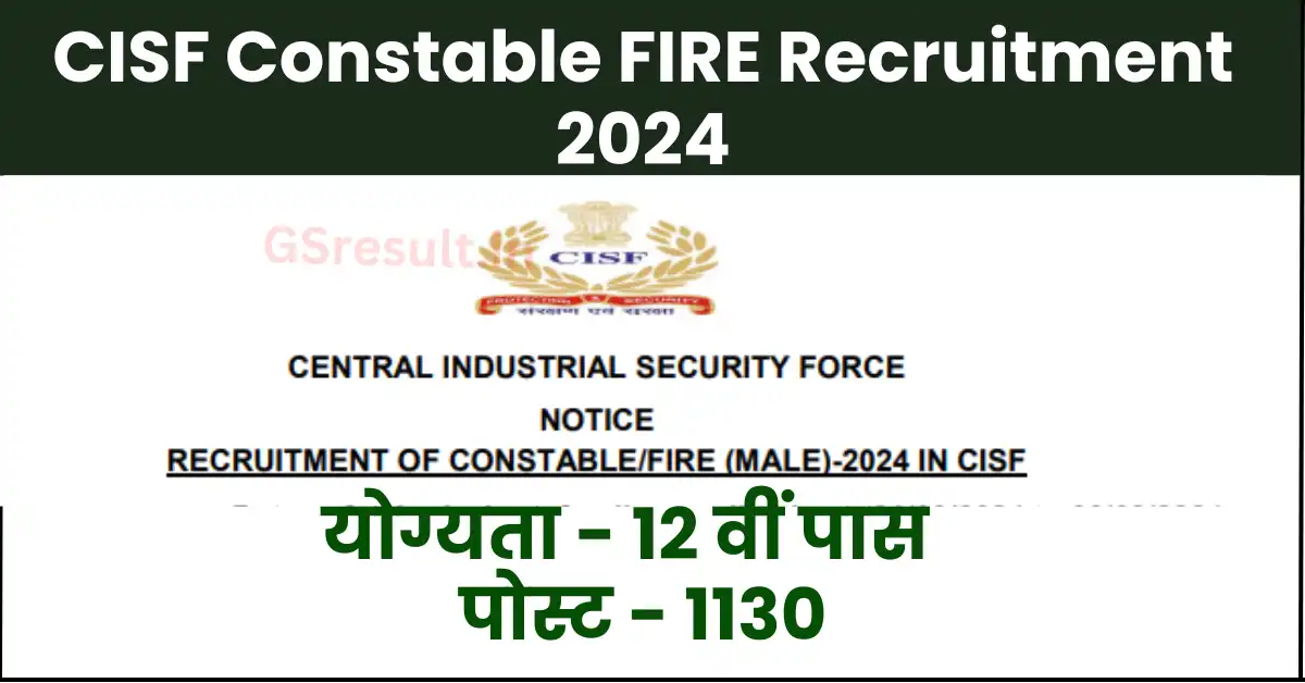 CISF Constable Fire Recruitment 2024
