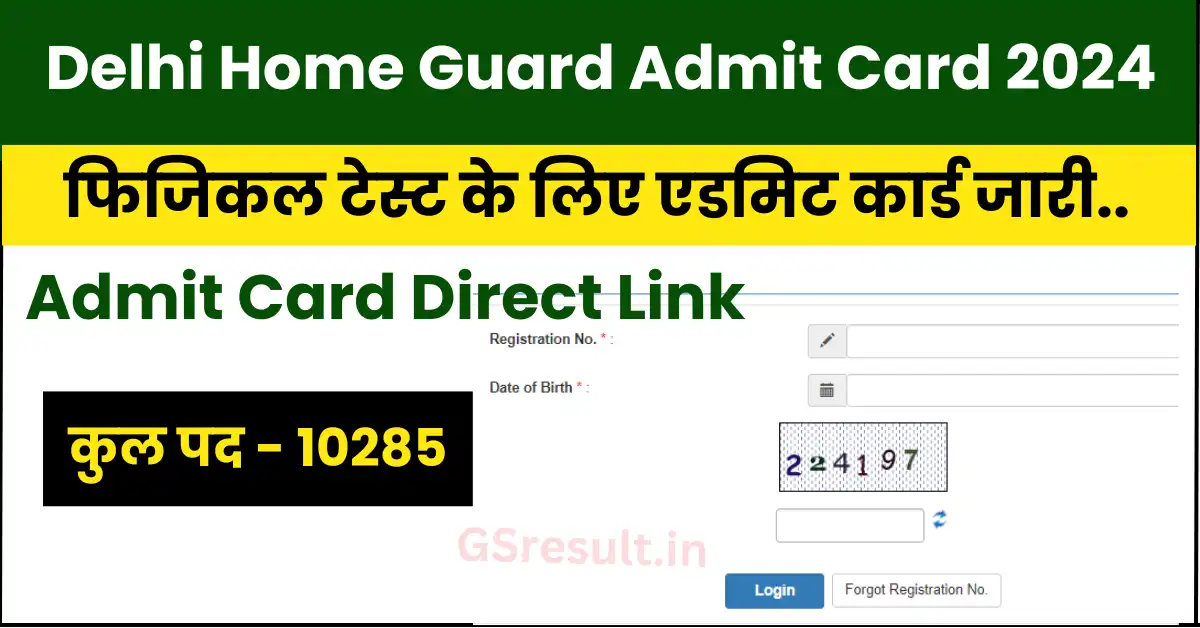 Delhi Home Guard Admit Card 2024
