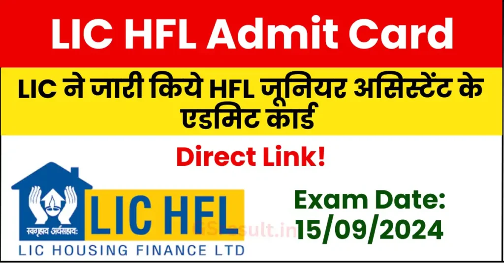 LIC HFL Junior Assistant Admit Card