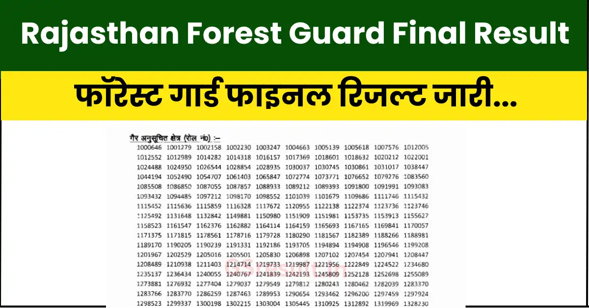 Rajasthan Forest Guard Final Result 2024