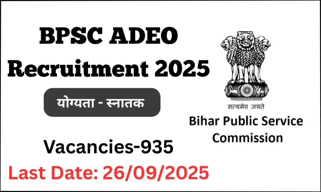 BPSC AEDO Recruitment 2025